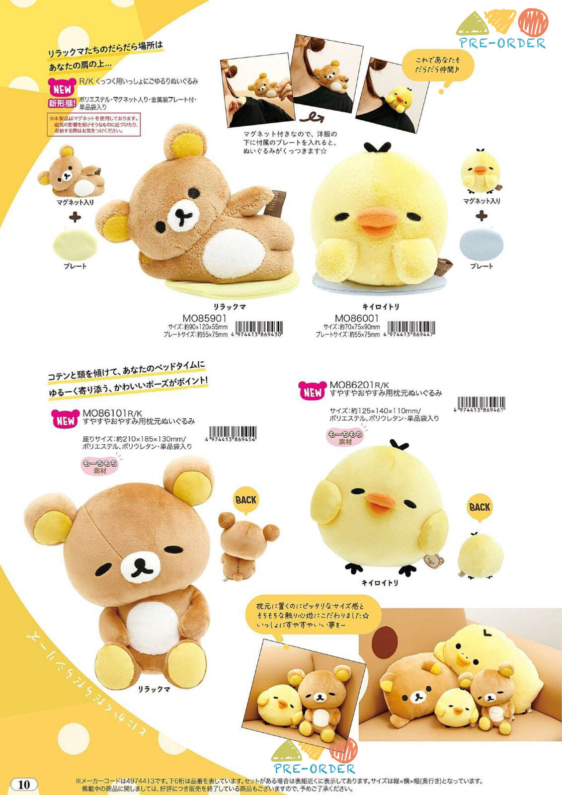 San-X Rilakkuma Just Lazing Around Series (Part 2)