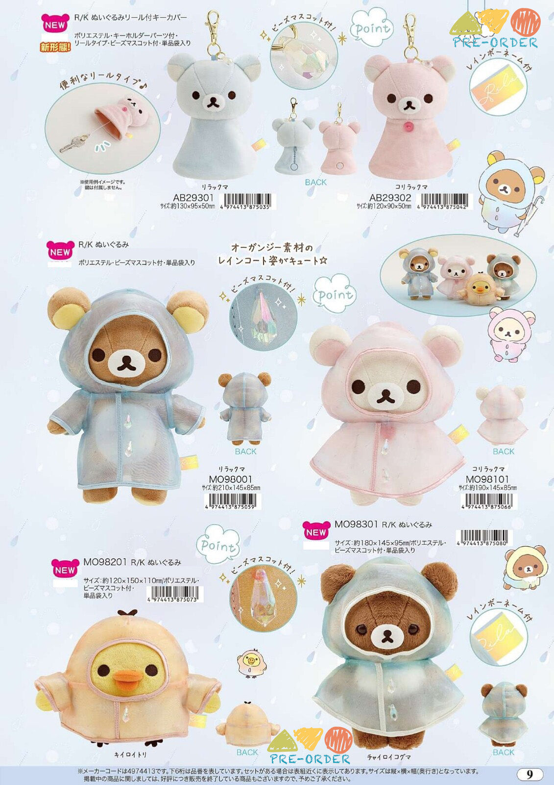 San-X Rilakkuma Sunshine After the Rain Series (Part 2)