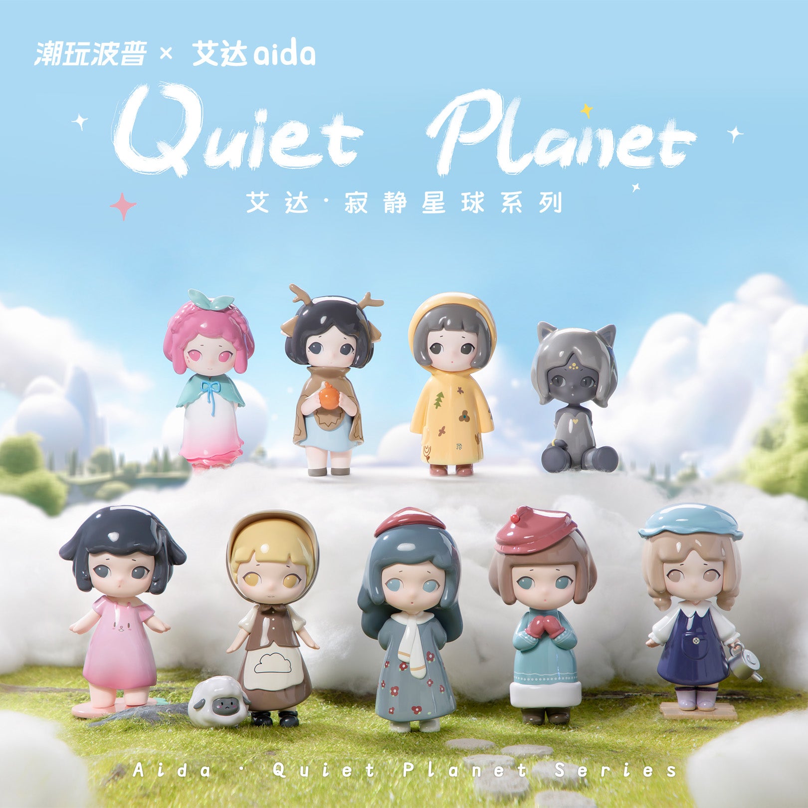 Aida Quiet Planet Blind Box